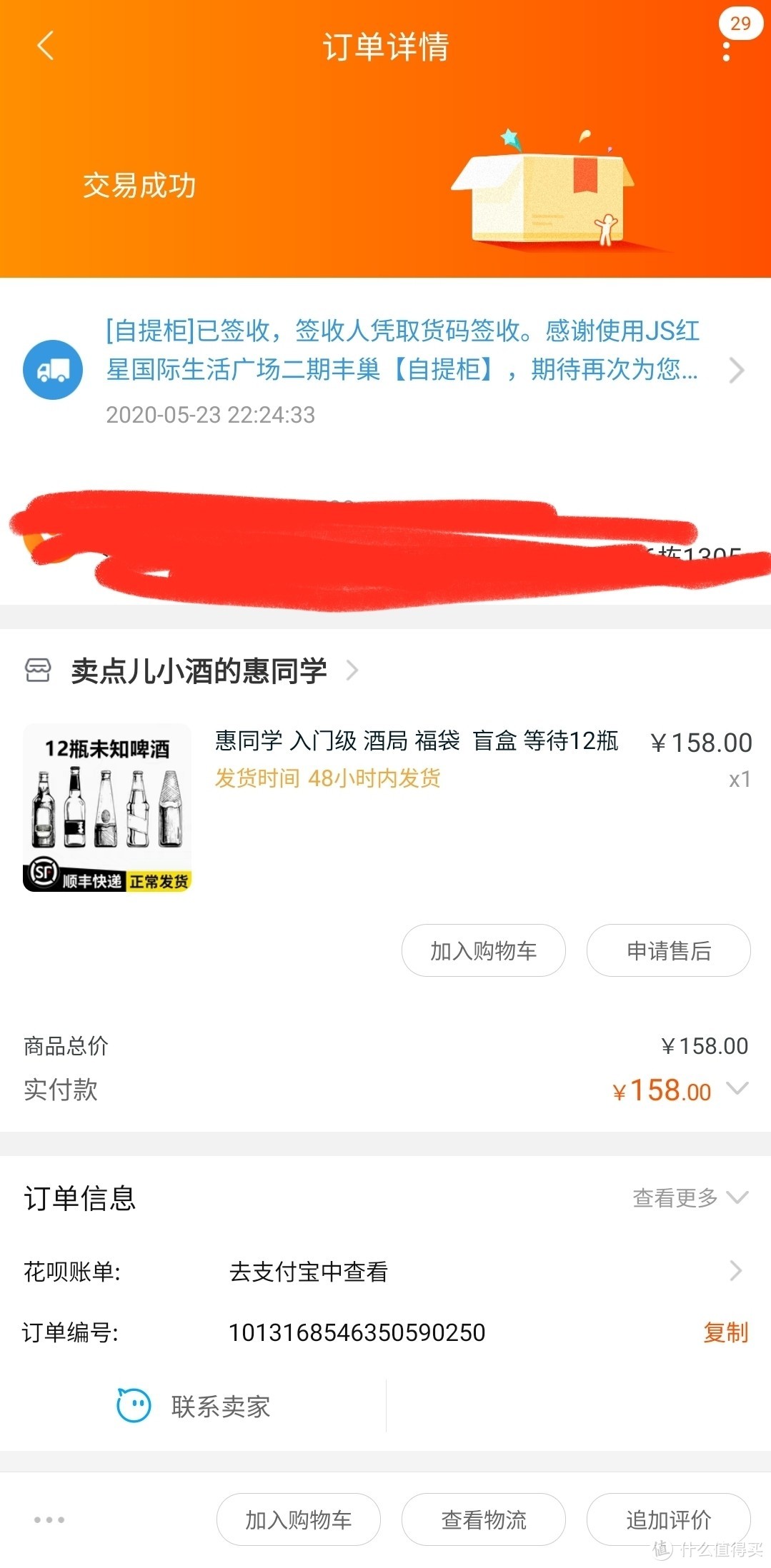 入门级精酿啤酒初体验