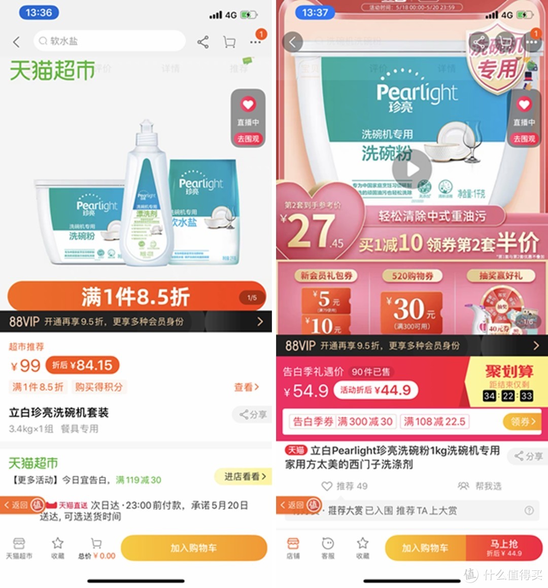 五款洗碗粉洗净能力、残留、气味横向评测。谁才是里面最能打的洗碗粉？