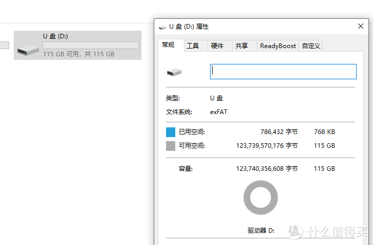 实际容量115GB