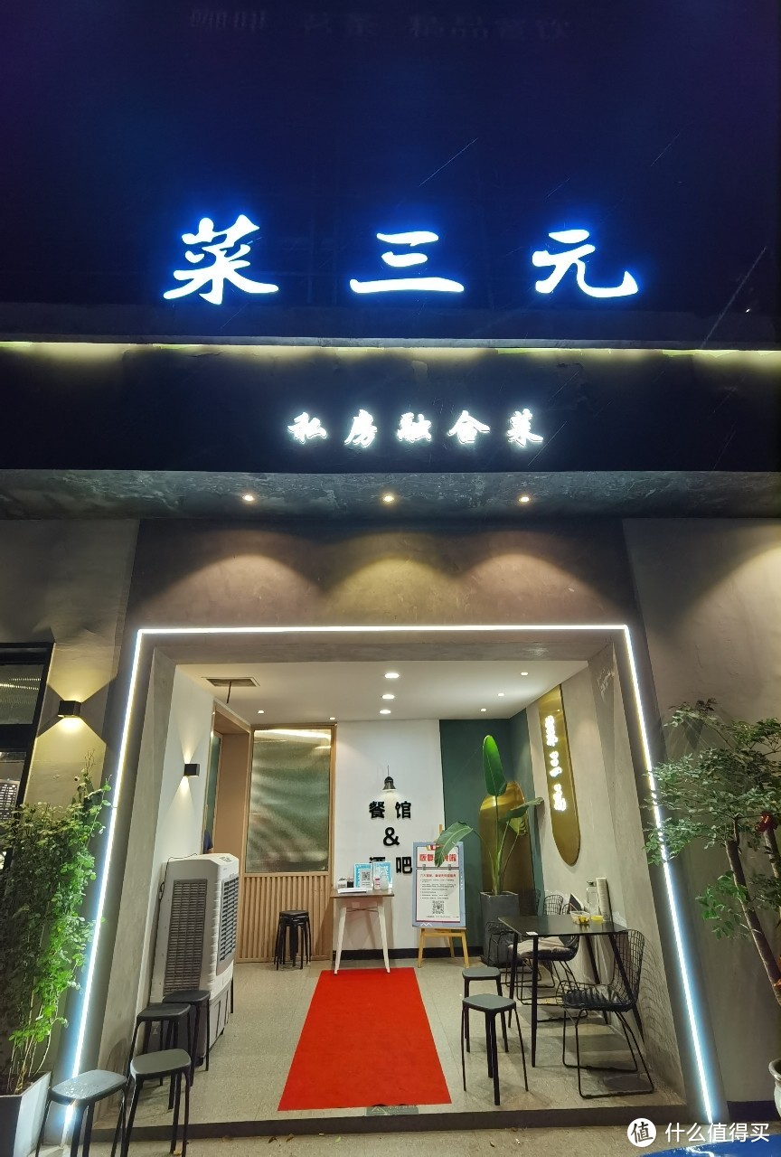 打卡常州网红店：菜三元私房菜