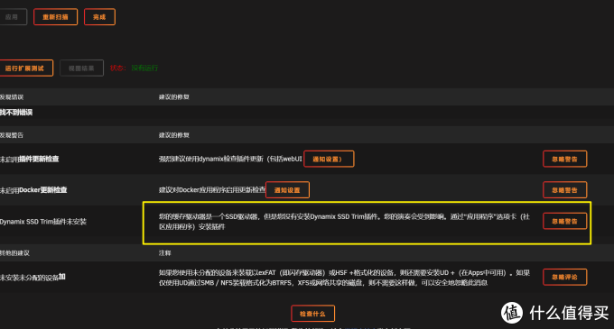 NAS最强攻略：使用UNRAID系统，搭建ALL IN ONE全过程！超万字教程，绝对干货！