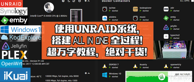 NAS最强攻略：使用UNRAID系统，搭建ALL IN ONE全过程！超万字教程，绝对干货！