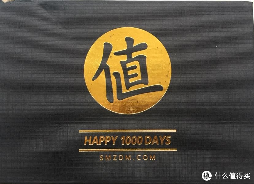 终于拿到了1000天签到实物奖励了