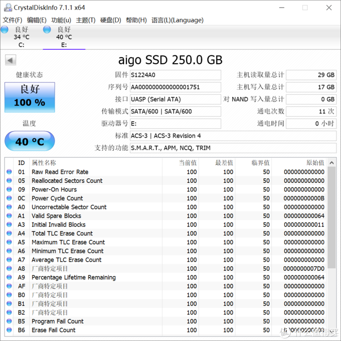 当移动硬盘遇上固态，改变了我的生活：aigo 移动固态硬盘 S8