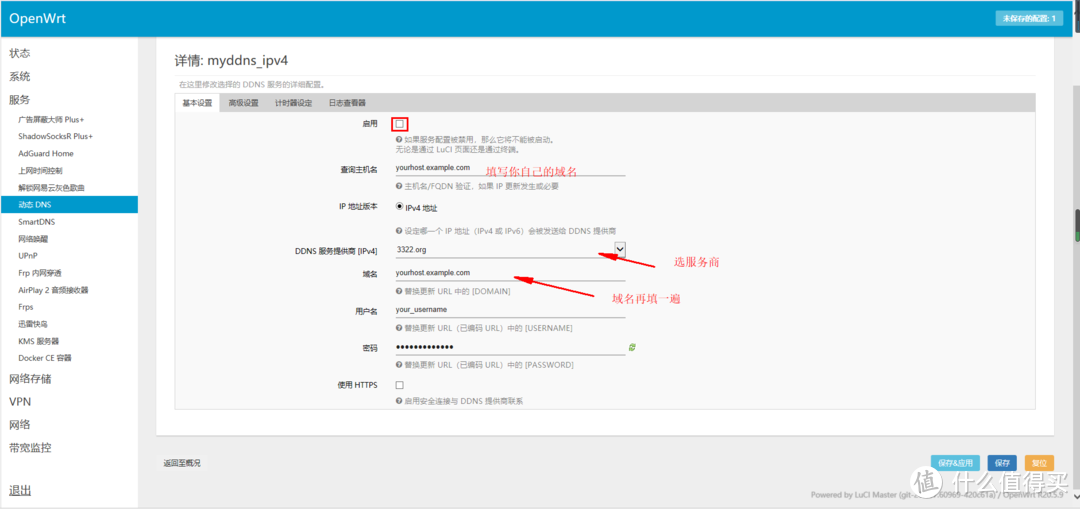 单网口电脑也能做主路由——openwrt平台下的安装过程