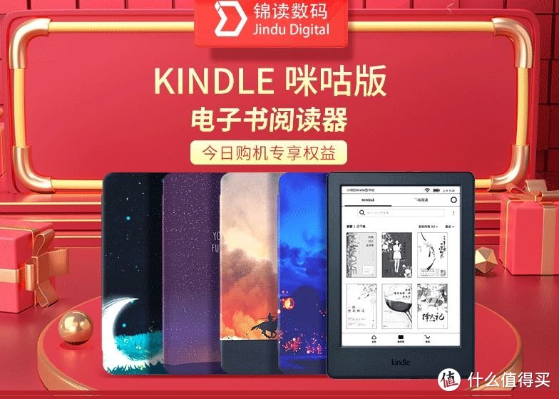 “天天爱阅读，Kindle 0元享”  记一位小白的购买心得