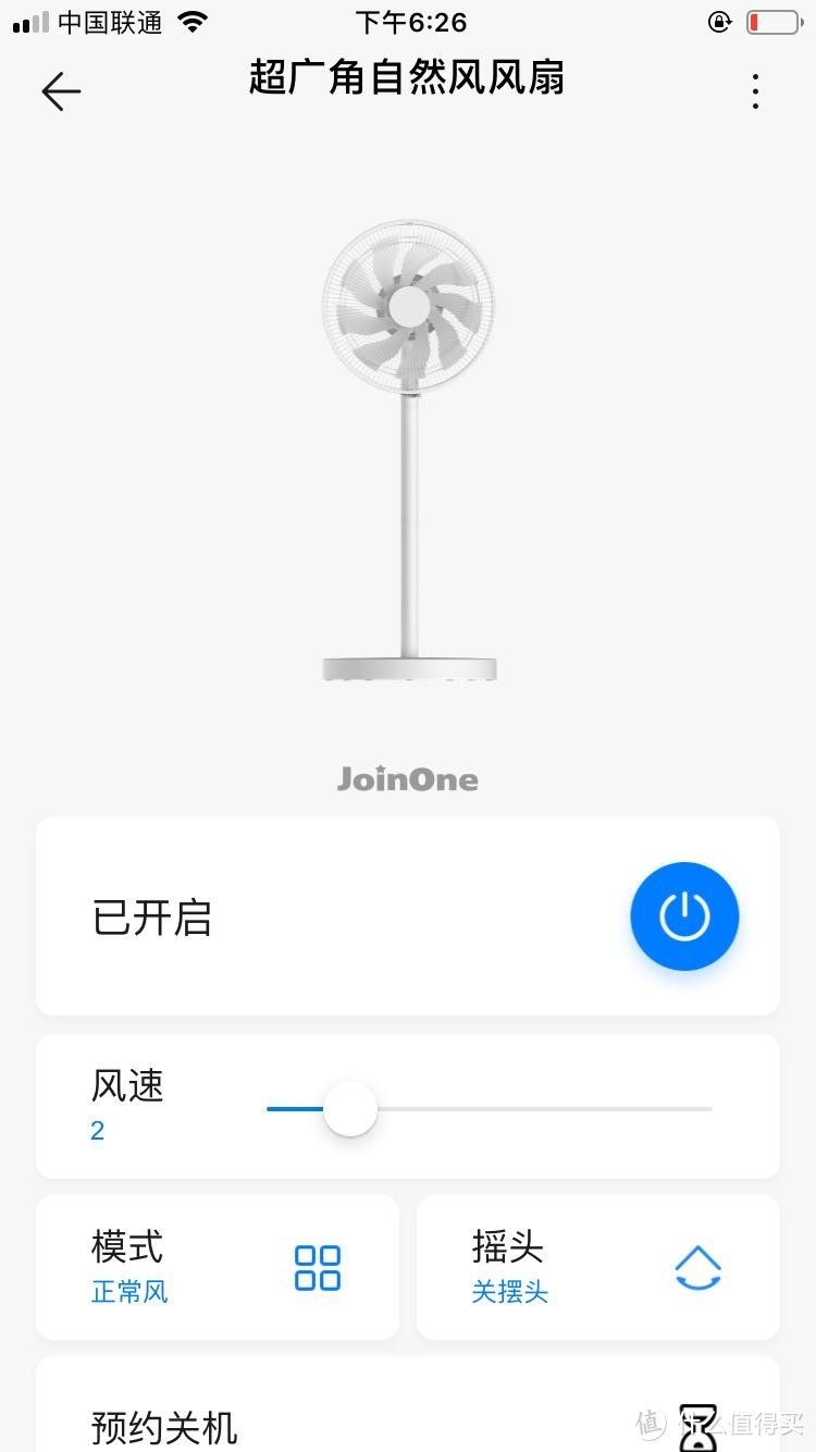 夏天热得快炸了？试试荣耀亲选超广角自然风风扇