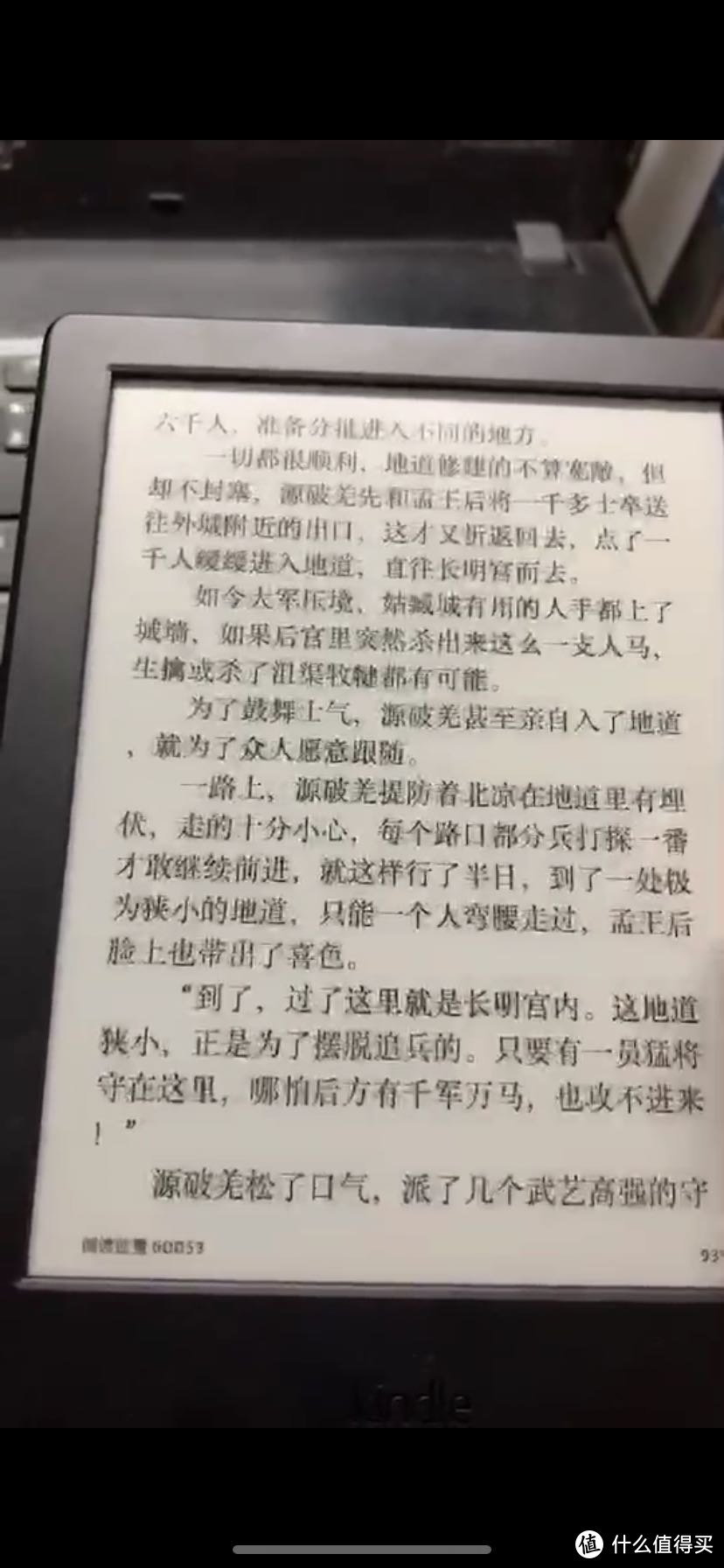 kindle X咪咕版顺利到手