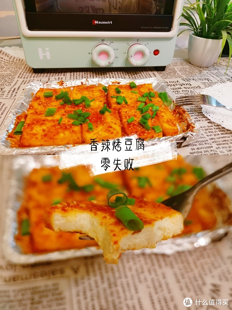 香辣烤豆腐，滑嫩爽口