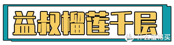 年中618=美食囤货节，吃货的购物车都有啥？