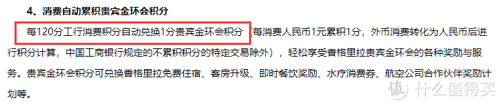 香白应该这么玩！解锁香格里拉联名白金卡的隐藏技能