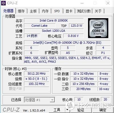 轻松超频5.3G，酷睿i9-10900K处理器装机实测