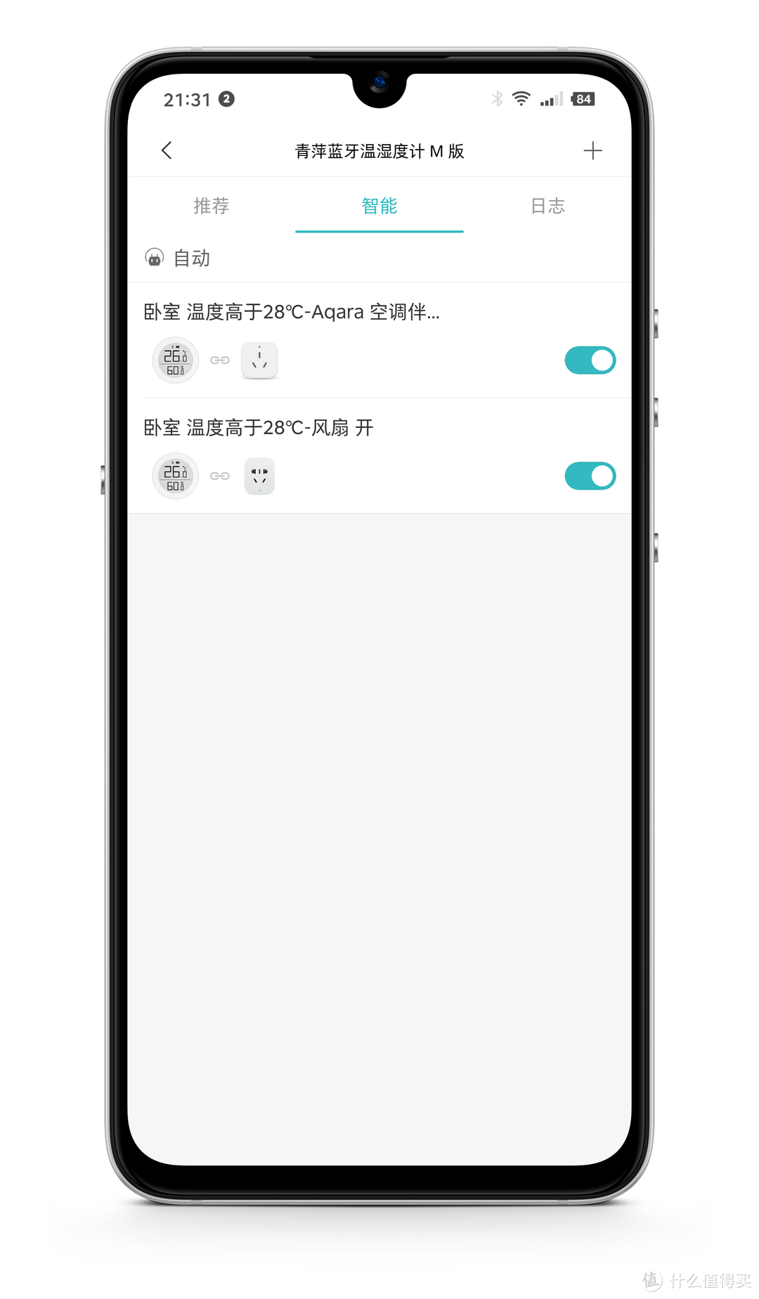 智能家居入门之选—青萍温湿度计轻体验