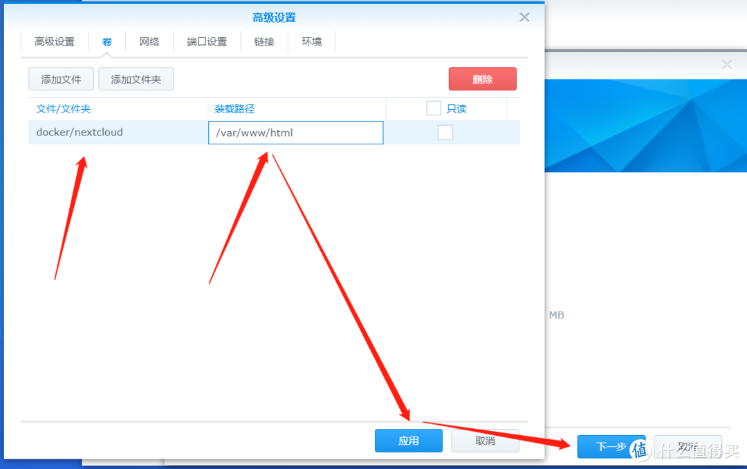 利用docker安装配置nextcloud