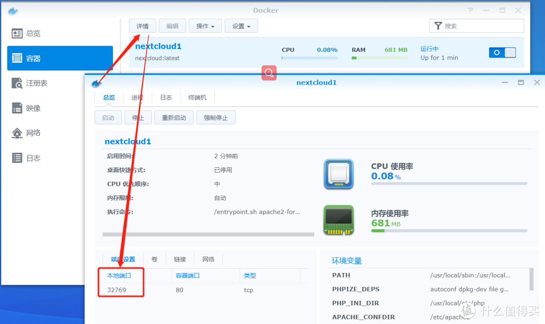 利用docker安装配置nextcloud