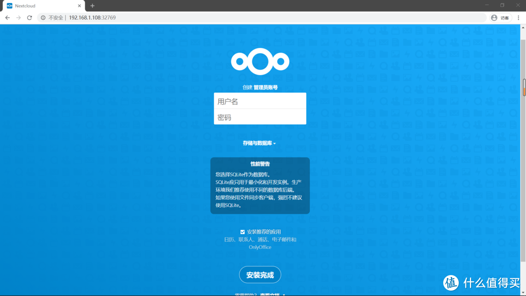 利用docker安装配置nextcloud