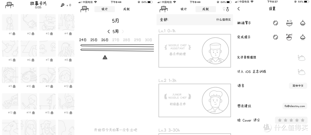 亲测推荐10款苹果收费生产力工具APP（总共351元）