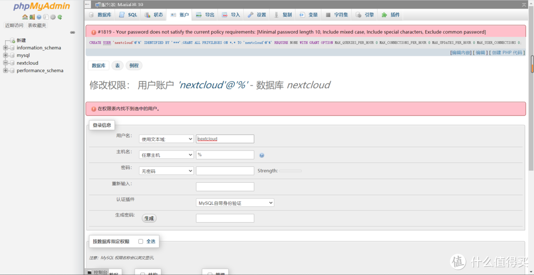 利用docker安装配置nextcloud