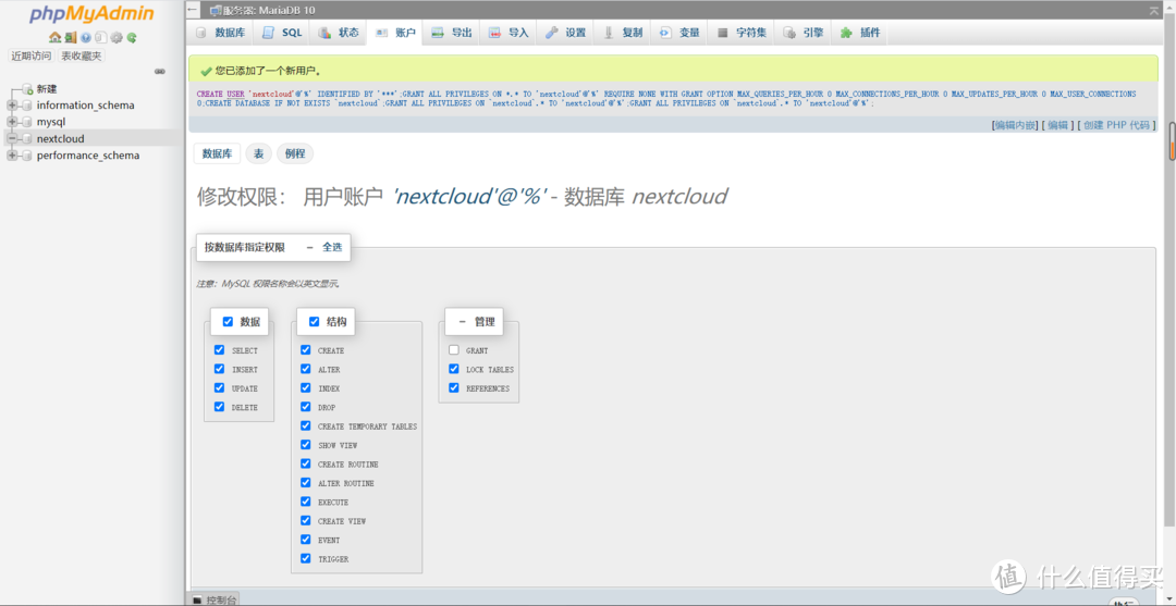 利用docker安装配置nextcloud