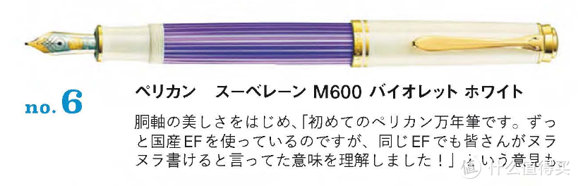 2019年度日本十大年度钢笔和十大年度新品笔记具分享~618剁手吧~