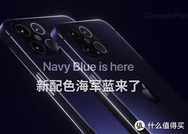 iPhone 12 登上热搜！配置/价格全曝光，全新海军蓝亮相