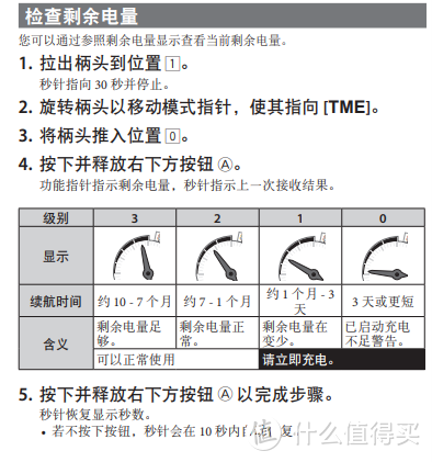 查看剩余电量