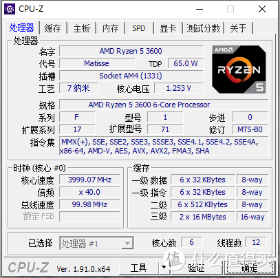 cpu-z