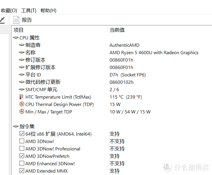 小新Air14锐龙R5-4600U开箱，i7沉默i5流泪，3999元的入门级轻薄本打平i7？