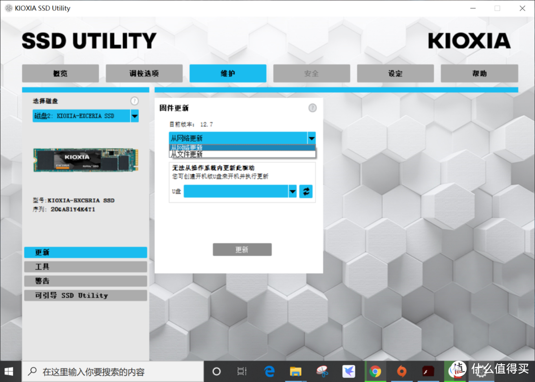 首次接触东芝存储改名铠侠后的SSD RC10，缓存加持下的性能表现如何