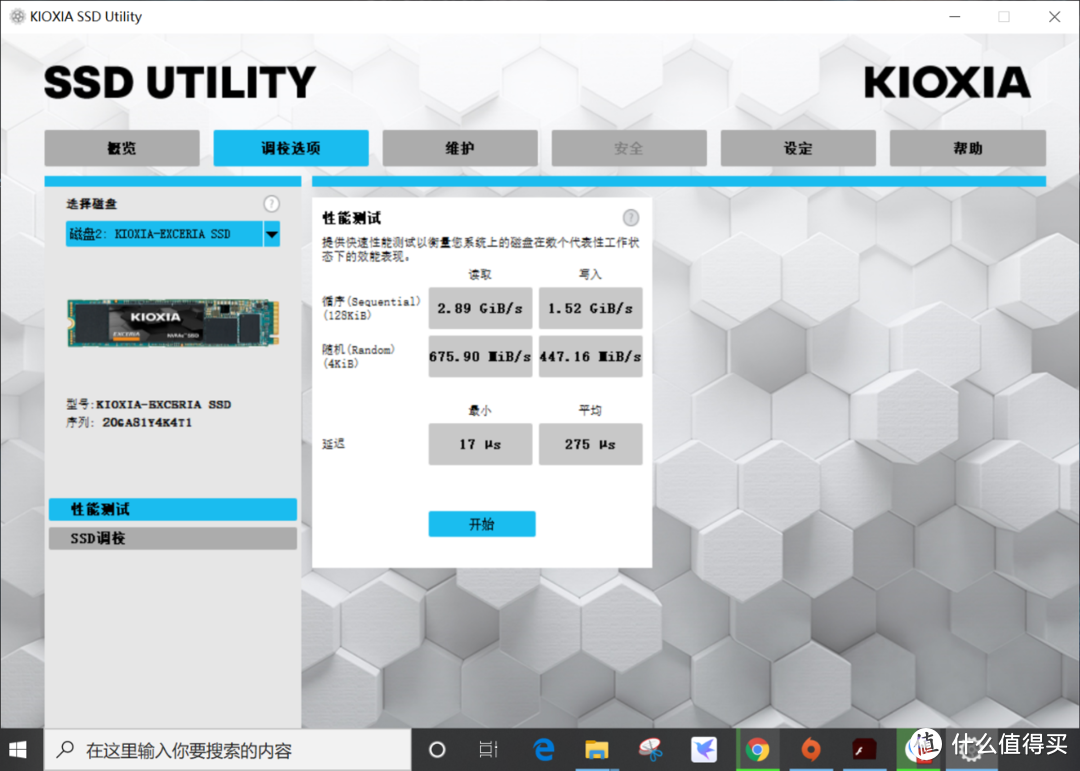 首次接触东芝存储改名铠侠后的SSD RC10，缓存加持下的性能表现如何