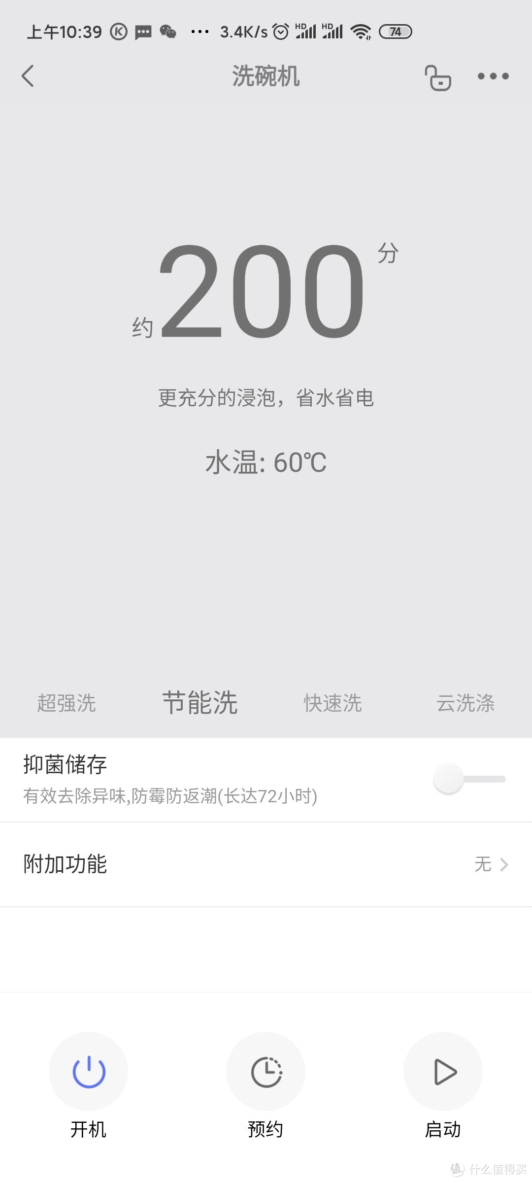 真的不可或缺？洗碗机的几大误区答疑：美的GX600 13套洗碗机体验