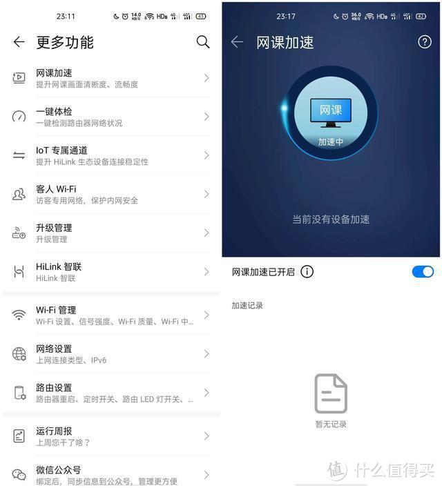 我为什么会选择一款Wi-Fi 6路由器，荣耀路由器3告诉你答案