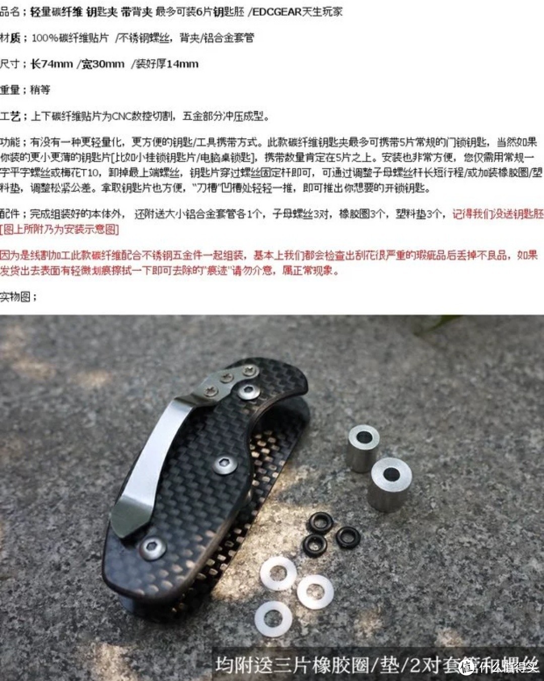 把钥匙收纳起来轻量碳纤维 铝合金钥匙夹 带背夹 可装6片钥匙胚 EDC