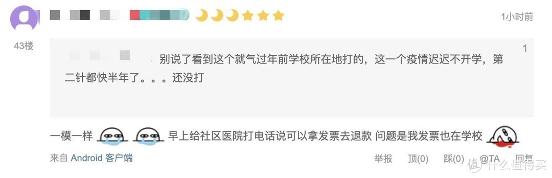 如何快速、高性价比打上HPV疫苗？预约攻略来了！附个人翻车经历及全国比价表