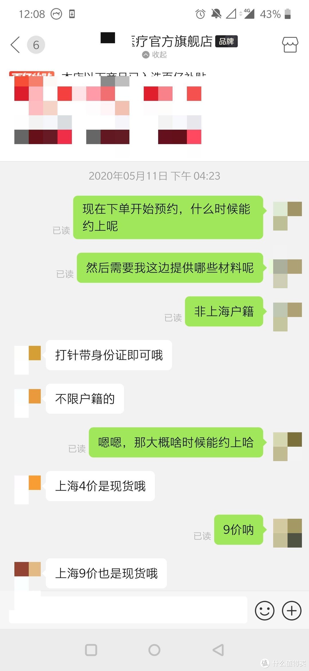 如何快速、高性价比打上HPV疫苗？预约攻略来了！附个人翻车经历及全国比价表