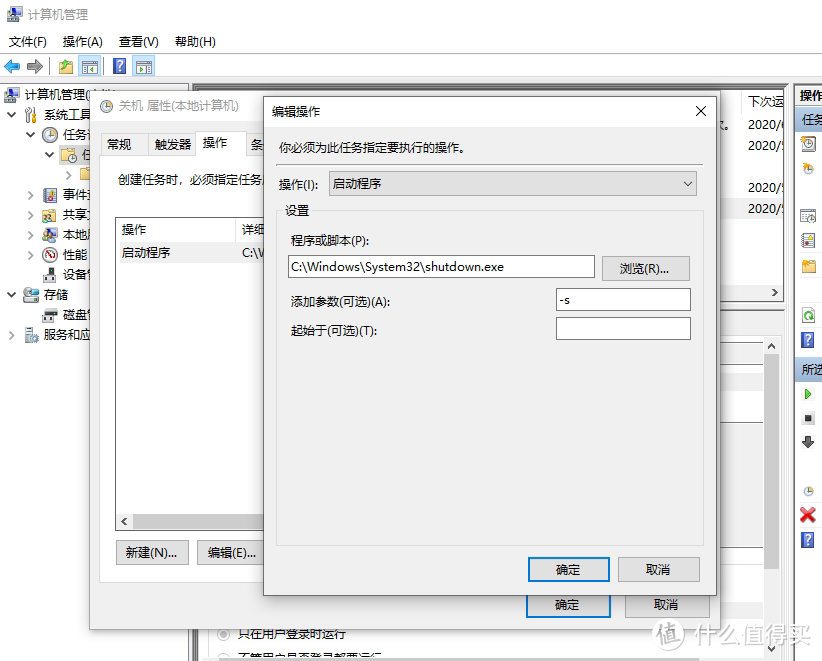 我的家用虚拟群晖自动开关关机方案