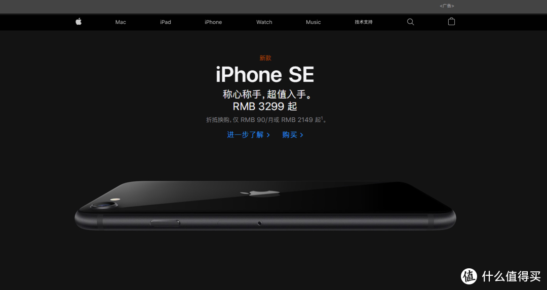 买A13送苹果手机， 2020款iPhone SE轻体验