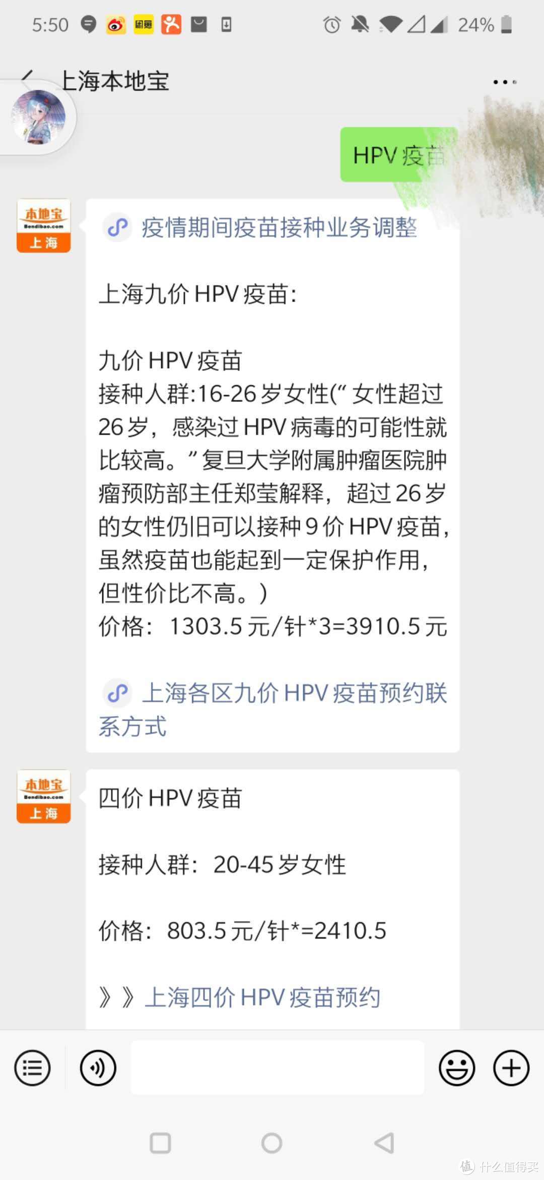 如何快速、高性价比打上HPV疫苗？预约攻略来了！附个人翻车经历及全国比价表