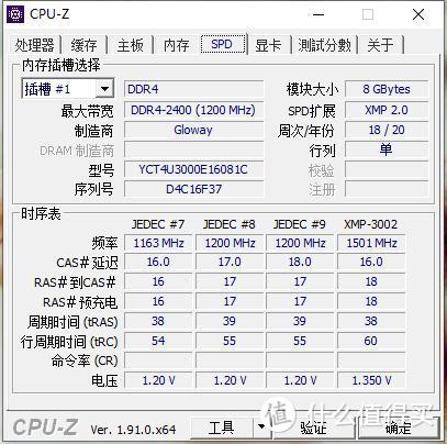 首款纯国产内存条，光威弈Pro系列，使用一个月之后我有话要说