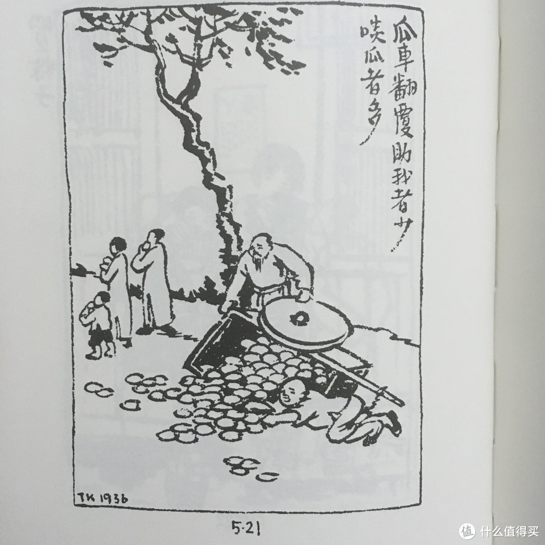 经典就是经典，从《张光宇小集》聊几本新版老漫画