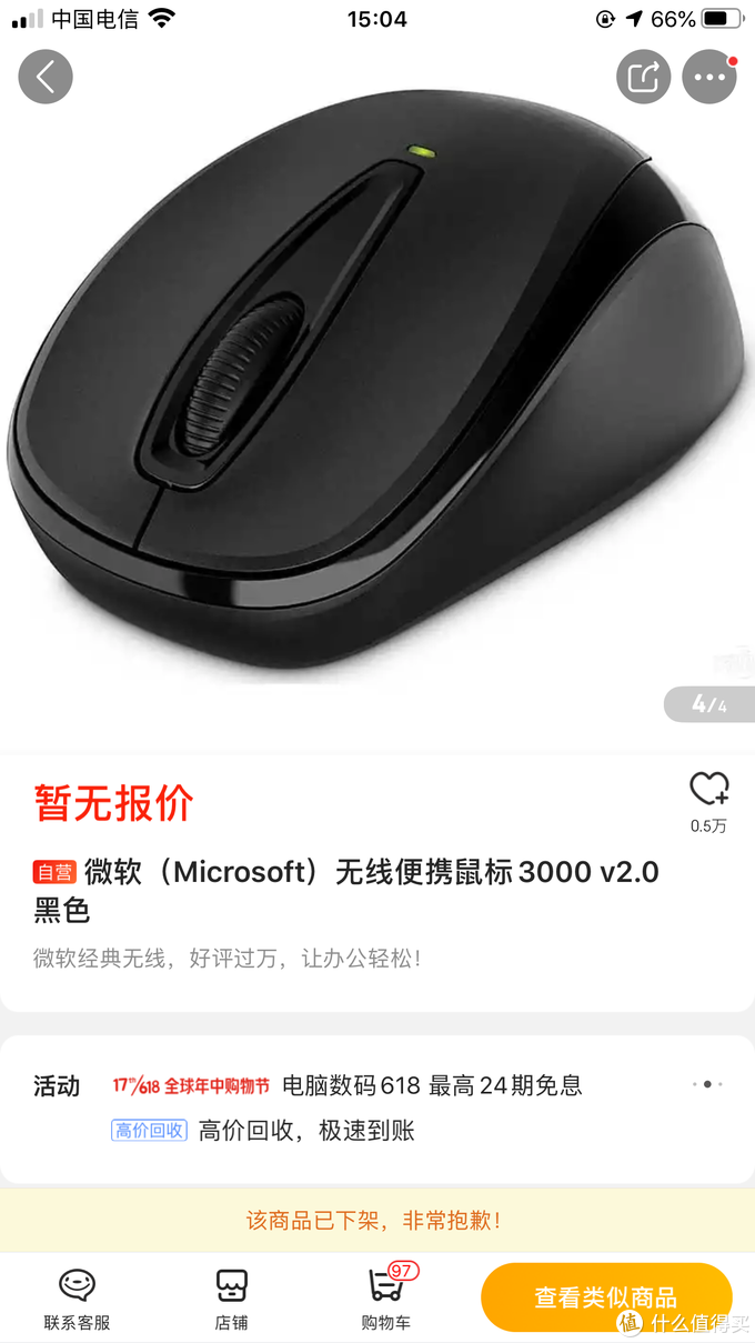 停产的微软的经典款百元鼠标