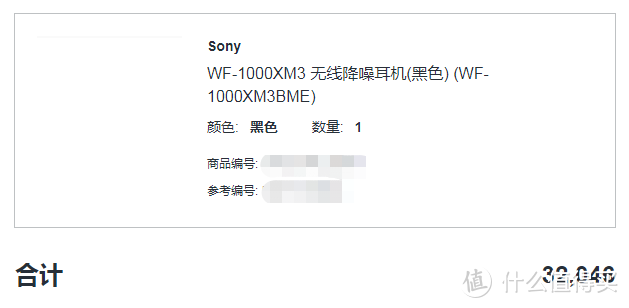 亚洲万里通之兑换品，索尼（SONY）WF-1000XM3