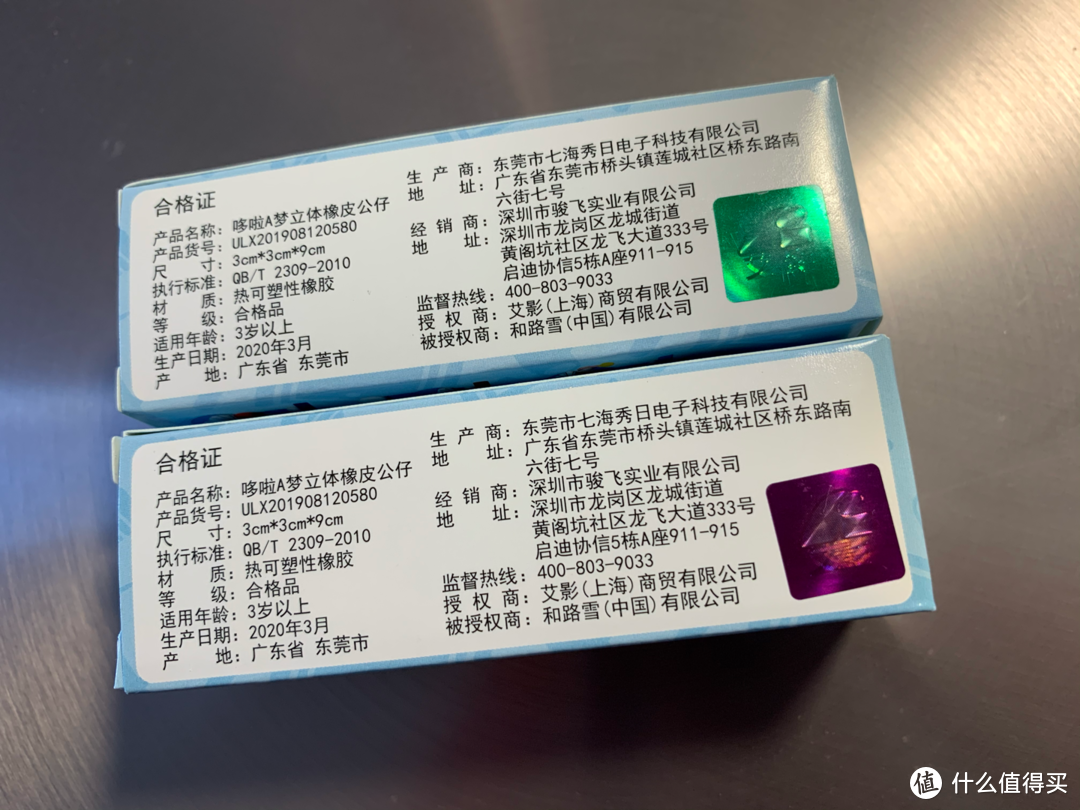 可爱多多的哆啦A梦——这个六一给自己的礼物