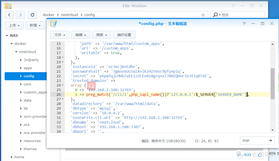 利用docker安装配置nextcloud