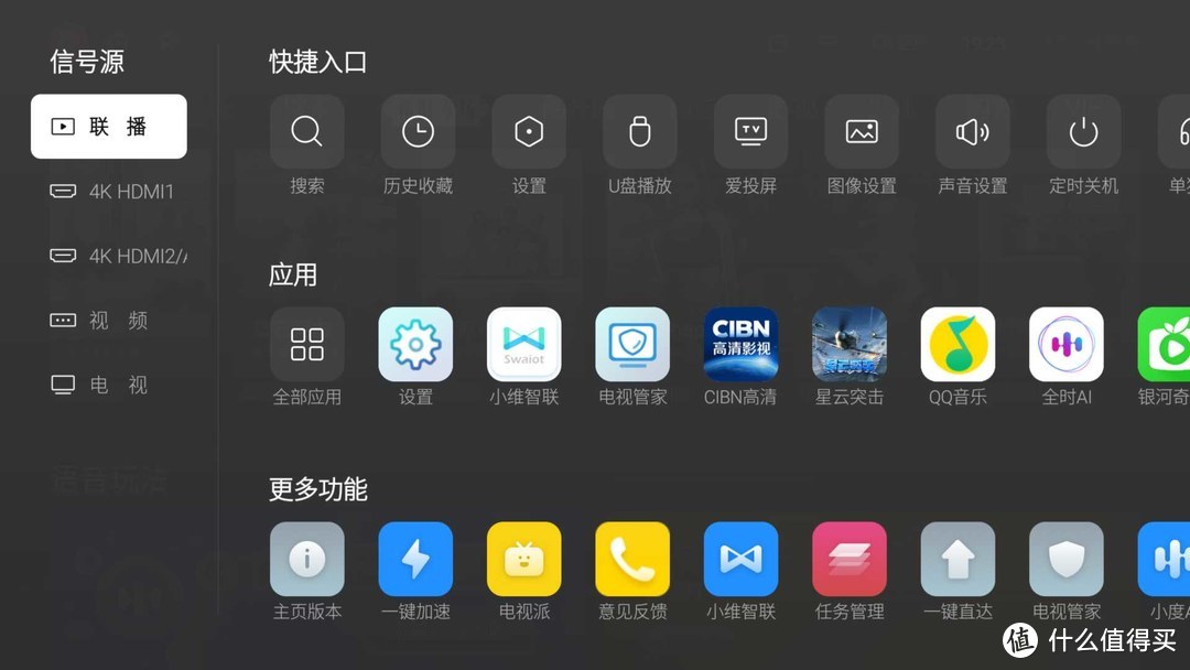 挑战极限，智慧无限——创维 A20 云社交智慧屏