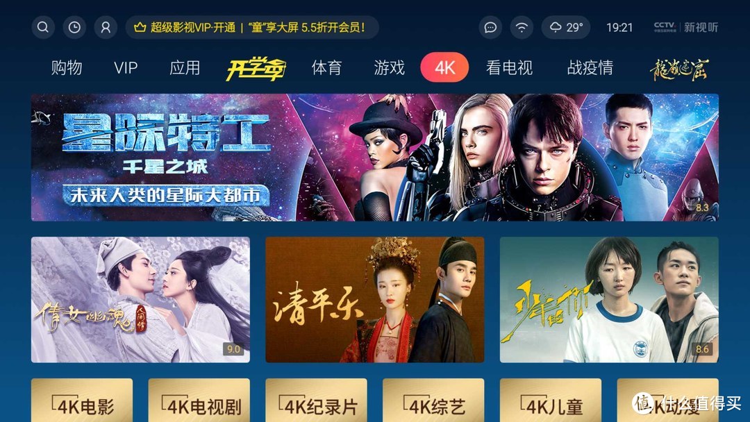 挑战极限，智慧无限——创维 A20 云社交智慧屏