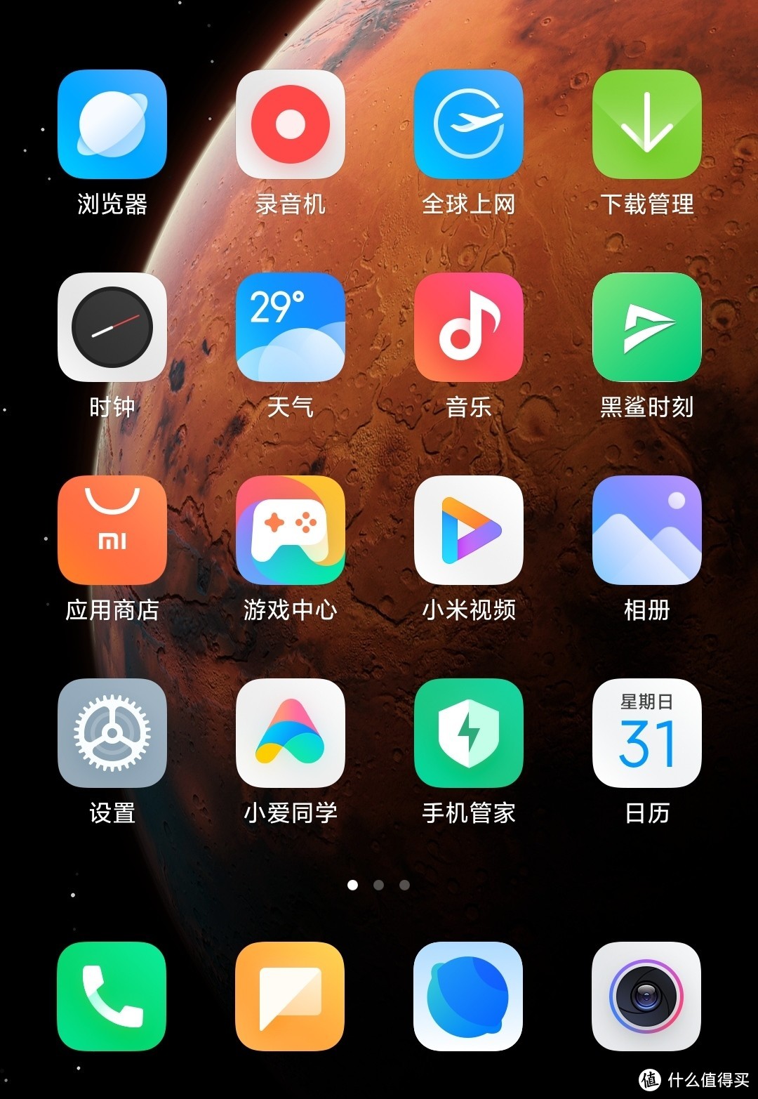 MIUI 12主题