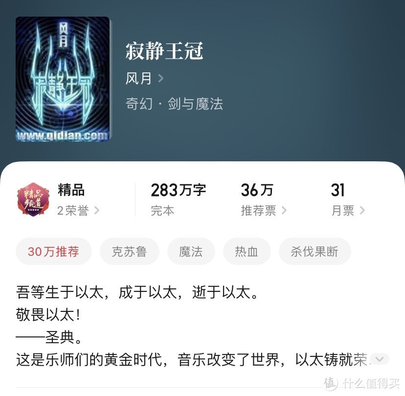 网文小说值得看，5本近期优秀的完结小说