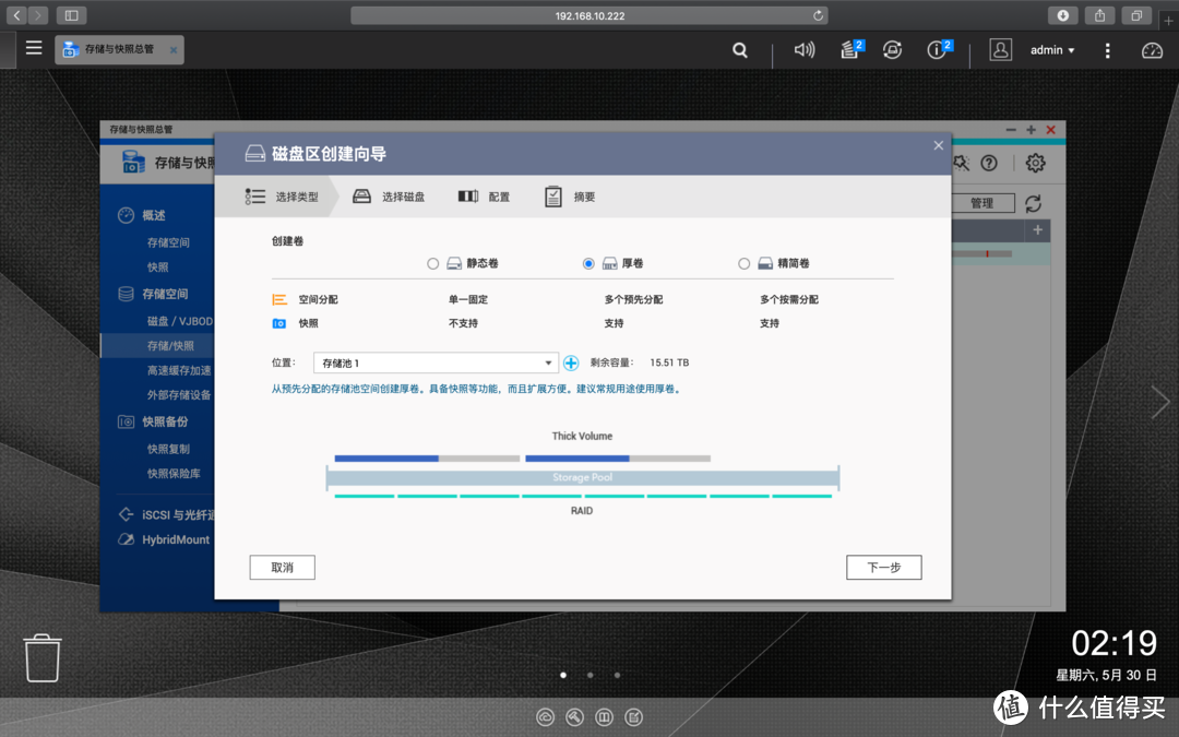 版本控制系统丨如何通过威联通TVS-951N，打造NAS的时光机器？