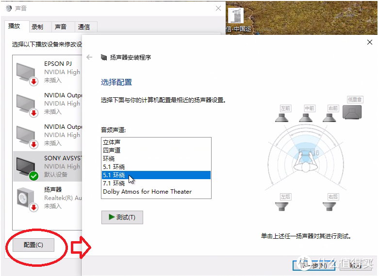 家庭影院的专业声学处理，多声道REW测音和调试